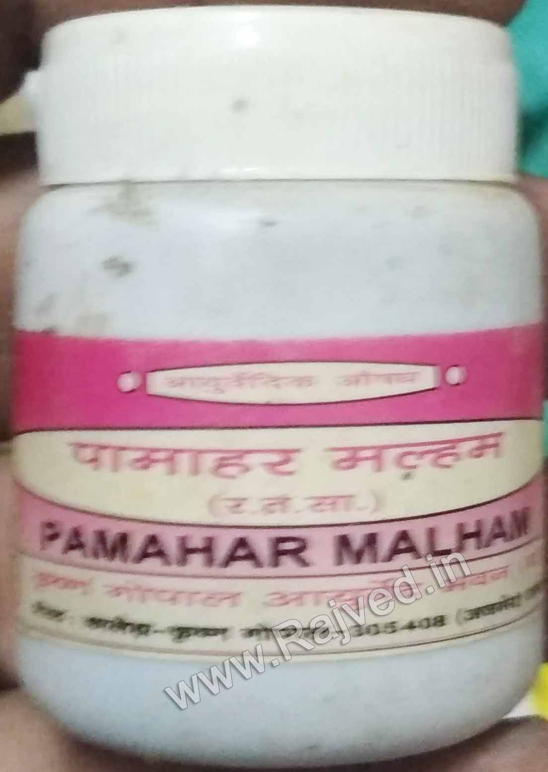 pamahar malham 25gm upto 20% off krishna gopal ayurved bhavan
